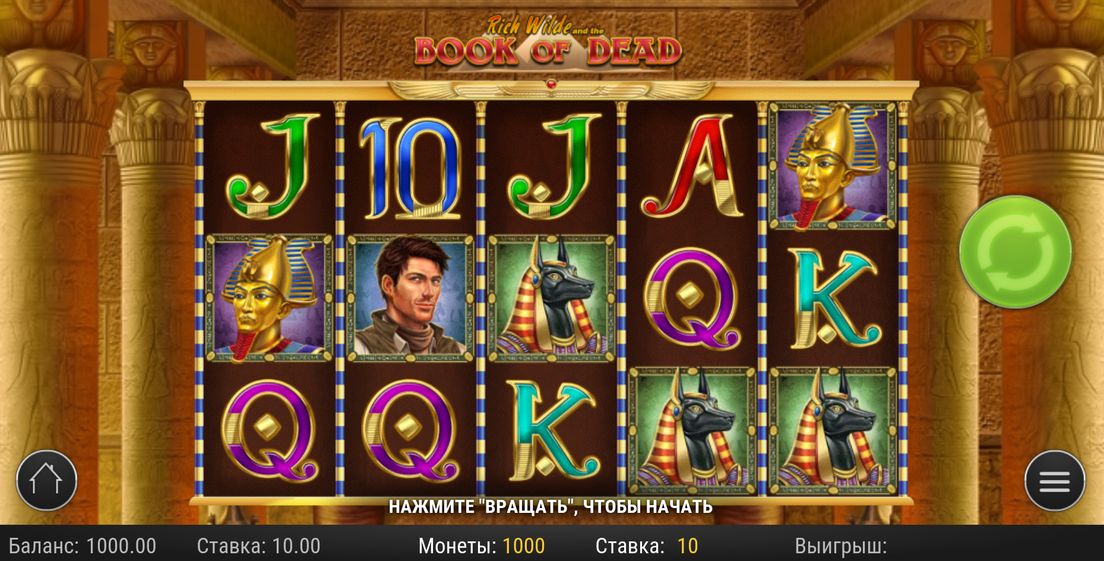 Book of Dead slot game at Royal Reels Casino